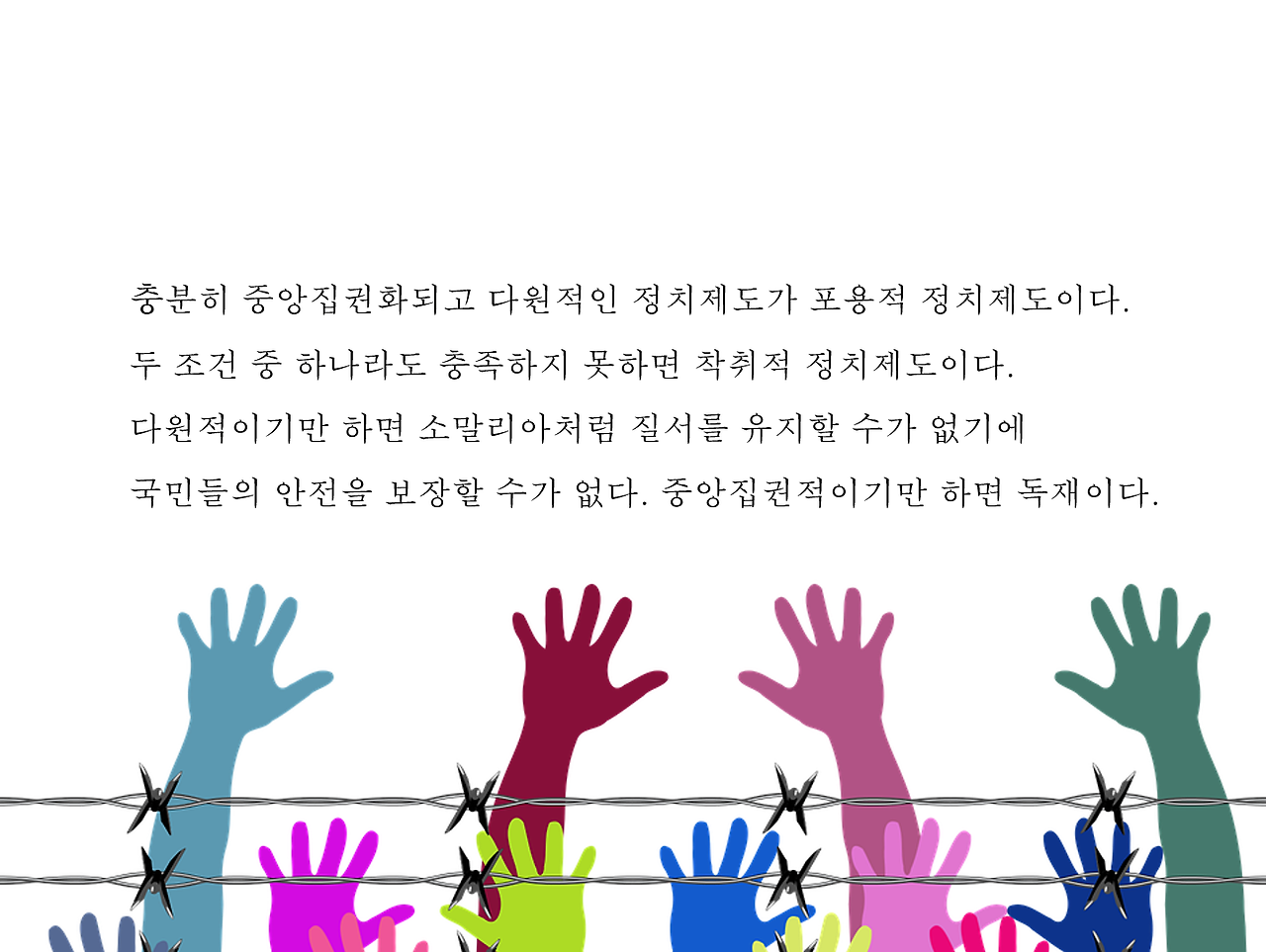 국가실패5.png