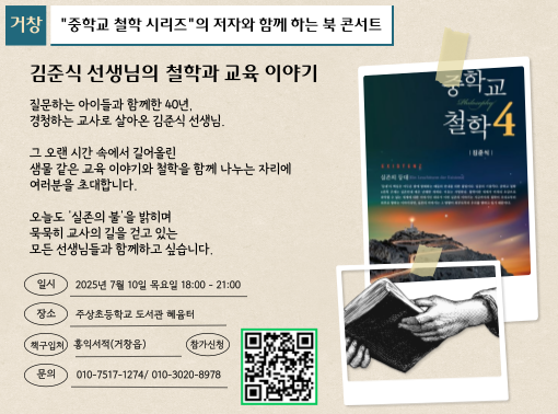 북콘서트 웹자보.png