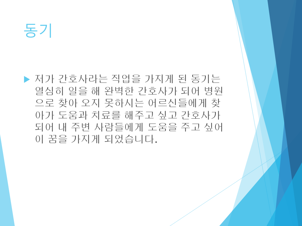 꿈 발표(윤지혜).png