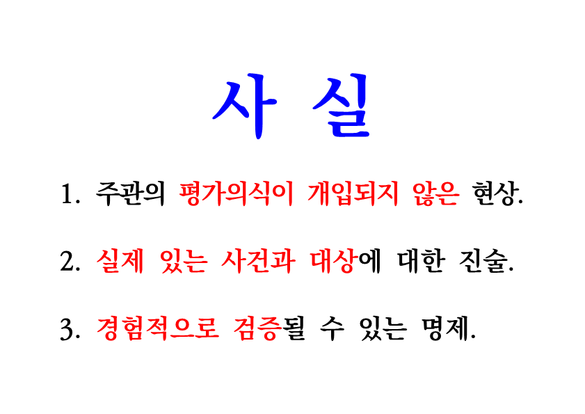 사 실_1.png