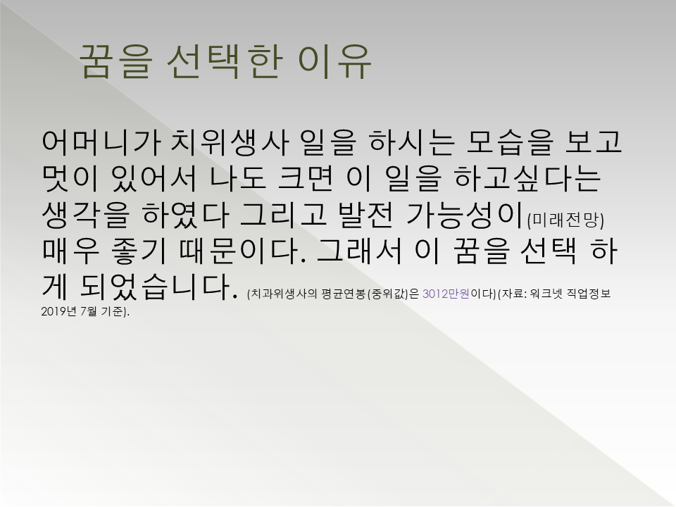 2019.이나연 꿈발표대회.png