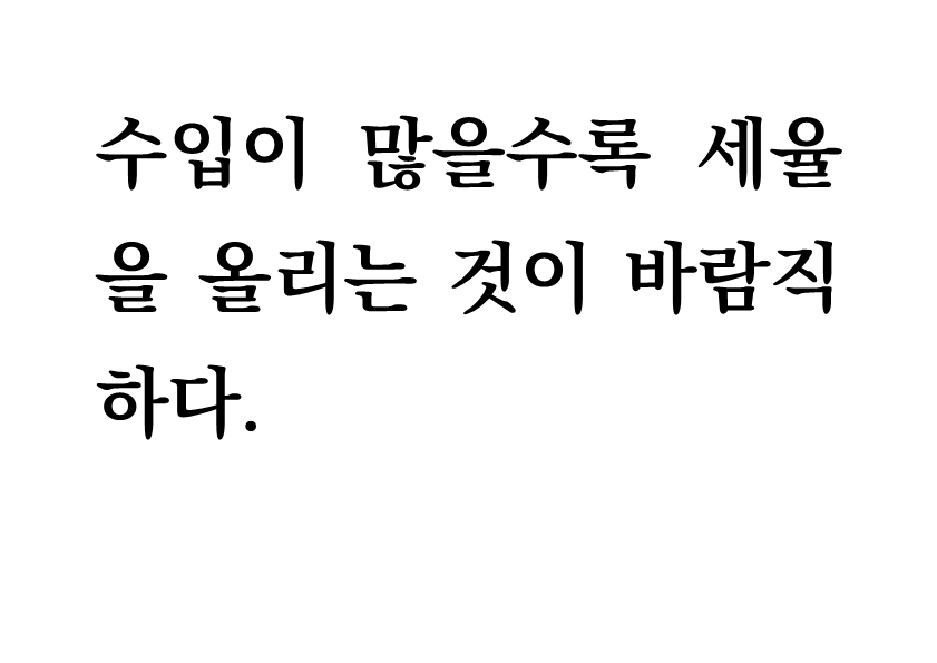 청소년들은 성인들보다 빵과 우유와 같은 서양 음식을 더 좋아한다- 사실과 가치 구분_4.png