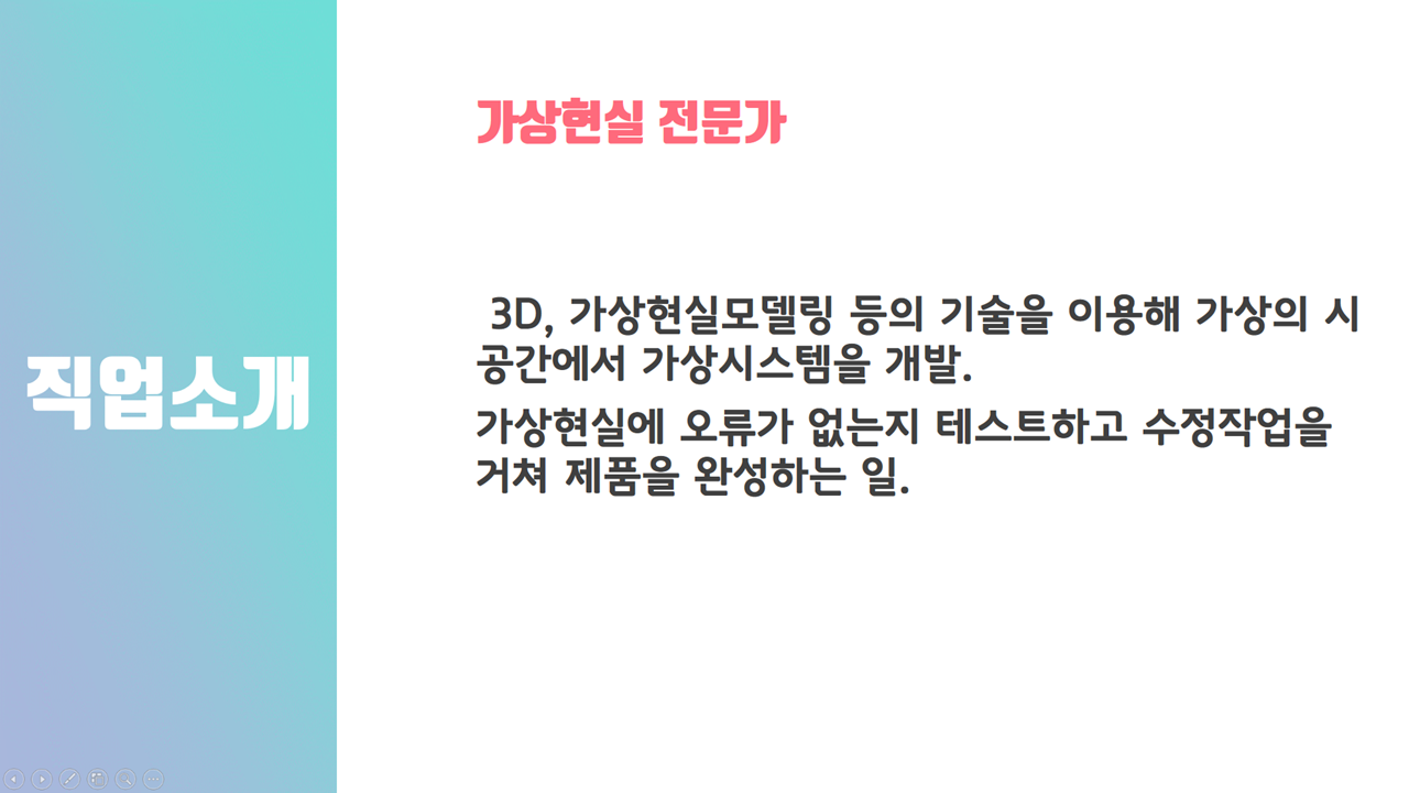 꿈 발표 남기쁨.png