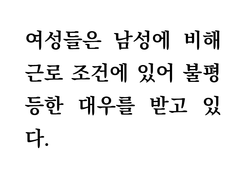 청소년들은 성인들보다 빵과 우유와 같은 서양 음식을 더 좋아한다- 사실과 가치 구분_2.png