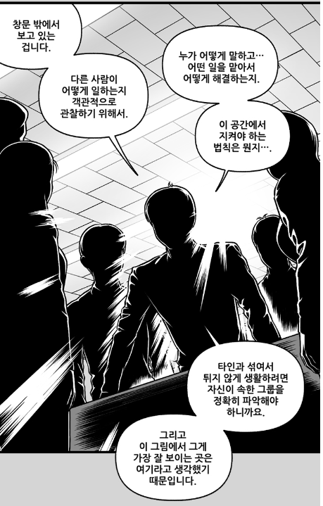 Screenshot_2019-05-30 지옥사원 70화.png