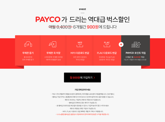 Screenshot_2019-05-02 페이코 멜론 - Google 검색.png