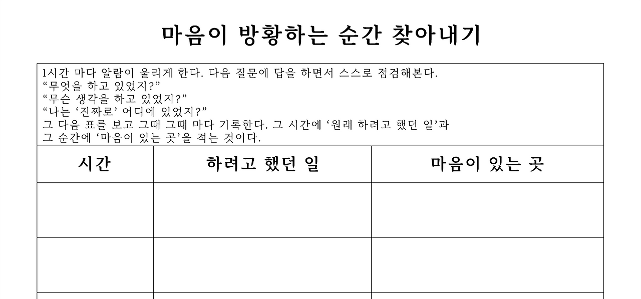 주의력 연습.png