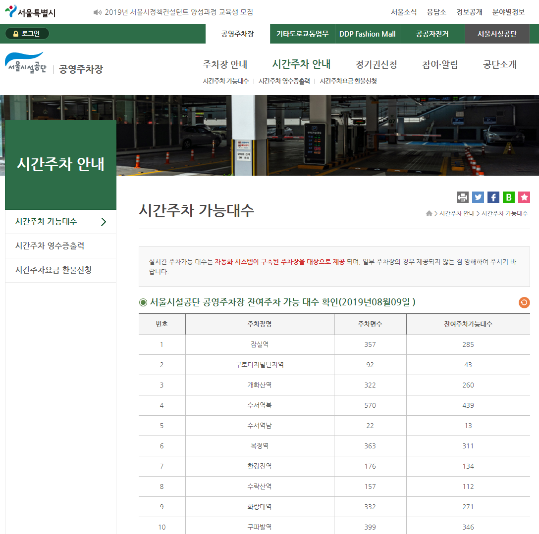 이미지 000_시설공단.png