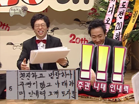 무한도전.S2.E20.060318 - 20회 특집 0000682898ms.png