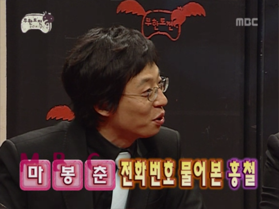 무한도전.S2.E23.060408 - 블랙데이 특집 (G이수영) 0002199216ms.png