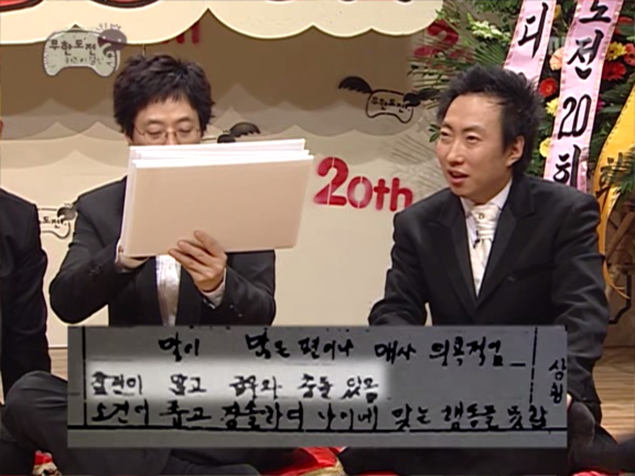 무한도전.S2.E20.060318 - 20회 특집 0000720926ms.png