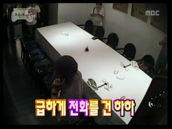 무한도전.S3.E20.060923 친해지길 바래 몰카편, 아홉살 인생 1 0000389877ms.png