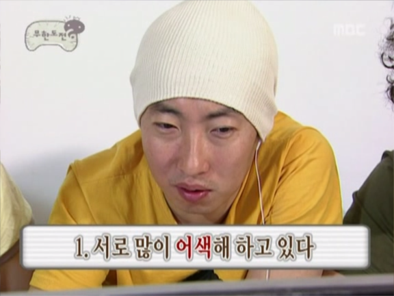 무한도전.S3.E20.060923 친해지길 바래 몰카편, 아홉살 인생 1 0000538260ms.png