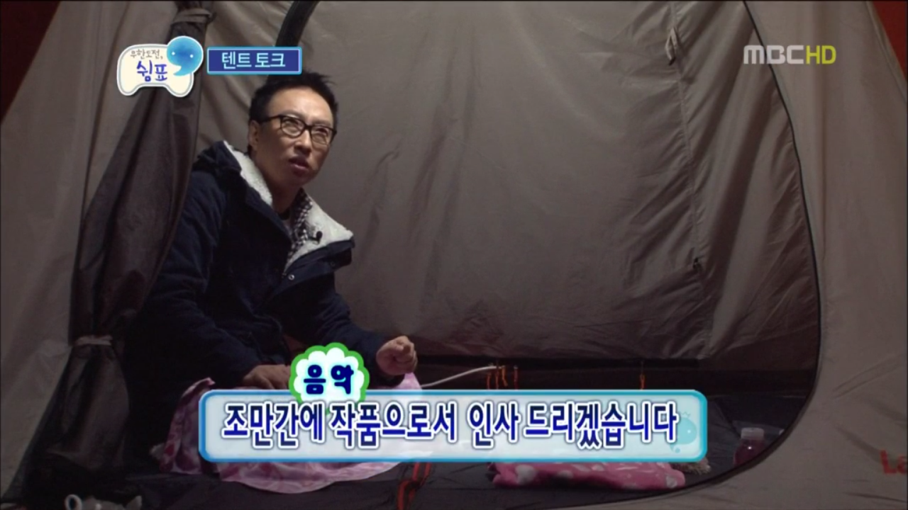 무한도전.E300.121020.300번째 이야기 쉼표.HDTV.H264.720p-YaYa 0004092737ms.png