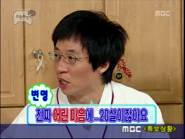 무한도전.E35 070107 시상식 뒷풀이, 묵은때를 벗자 초심으로 돌아가 주길 바래 0002711268ms.png