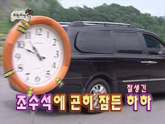 무한도전.S3.E10.060708 발리특집 0001001163ms.png