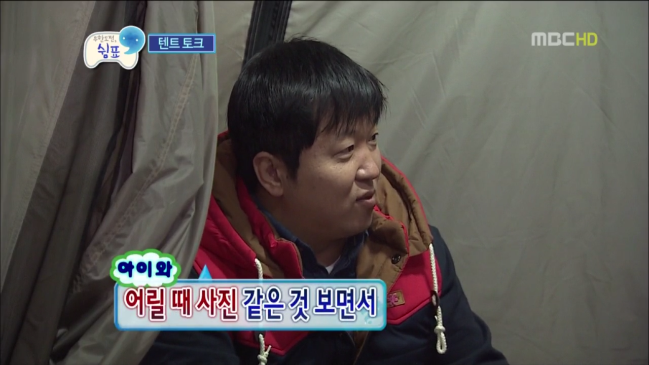 무한도전.E300.121020.300번째 이야기 쉼표.HDTV.H264.720p-YaYa 0003997262ms.png