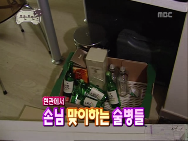 무한도전.S3.E23.061014 무한극장 형돈아 놀자 0001294986ms.png