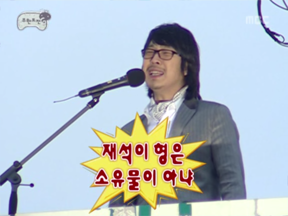 무한도전.E43 070303 07새학기 특집   선생님되다 0003330093ms.png