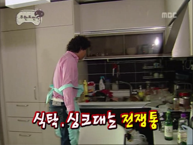 무한도전.S3.E23.061014 무한극장 형돈아 놀자 0001299485ms.png