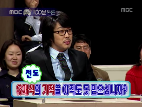 무한도전.E42 070224 100분토론, 황금돼지해 특집 0000553330ms.png