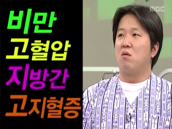 무한도전.E37 070120 사주팔자 0000821949ms.png