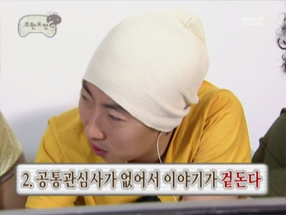 무한도전.S3.E20.060923 친해지길 바래 몰카편, 아홉살 인생 1 0000544414ms.png