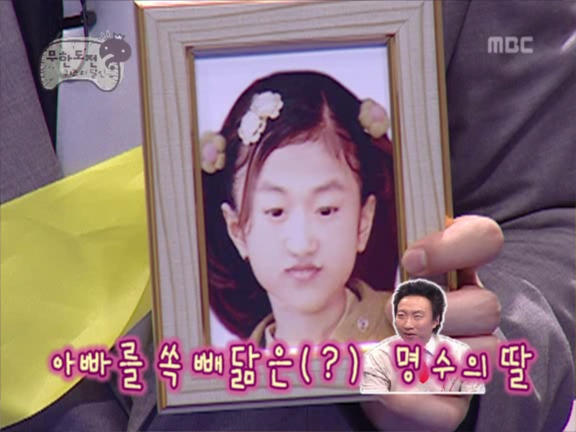 무한도전.S2.E26.060429 - 충무공 탄신일 특집 이영애 사건 (G김미진 목소리 출연) 0001910387ms.png