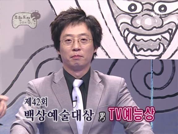 무한도전.S2.E26.060429 - 충무공 탄신일 특집 이영애 사건 (G김미진 목소리 출연) 0000241853ms.png