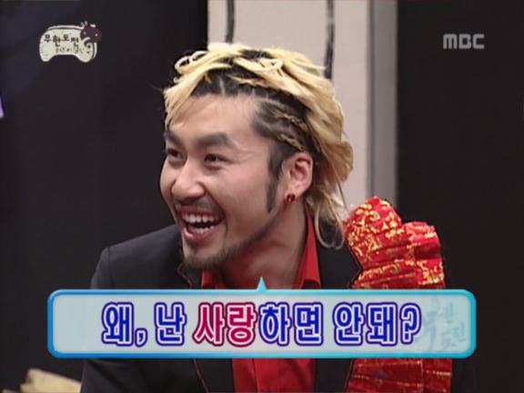 무한도전.S2.E23.060408 - 블랙데이 특집 (G이수영) 0002204898ms.png