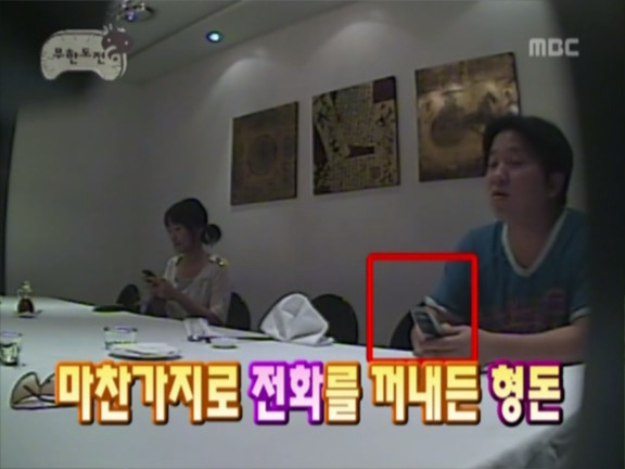 무한도전.S3.E20.060923 친해지길 바래 몰카편, 아홉살 인생 1 0000411314ms.png