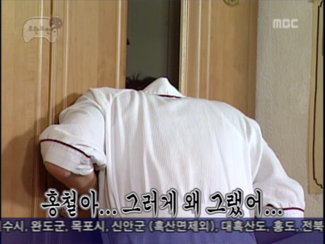 무한도전.E35 070107 시상식 뒷풀이, 묵은때를 벗자 초심으로 돌아가 주길 바래 0003422235ms.png