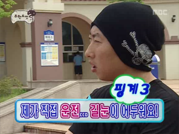 무한도전.S3.E10.060708 발리특집 0000875587ms.png