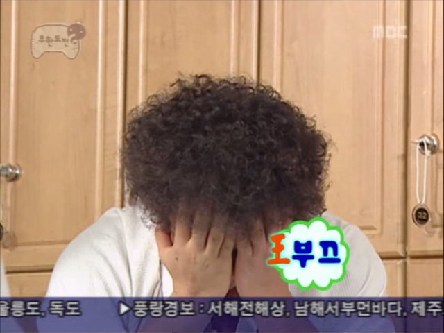 무한도전.E35 070107 시상식 뒷풀이, 묵은때를 벗자 초심으로 돌아가 주길 바래 0003159687ms.png