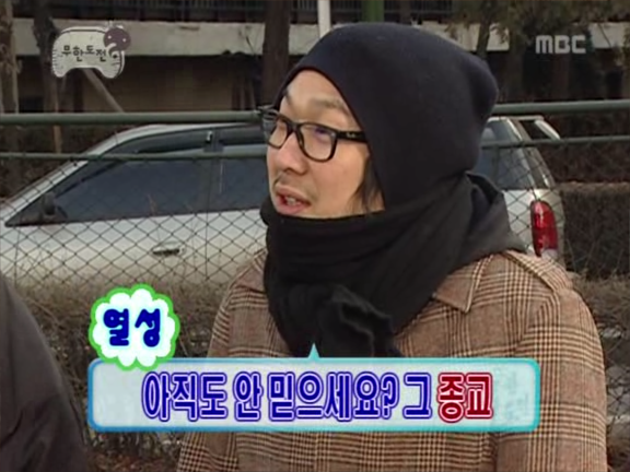 무한도전.E36 070114 빨간하이힐의정체를밝혀라! 0000067151ms.png