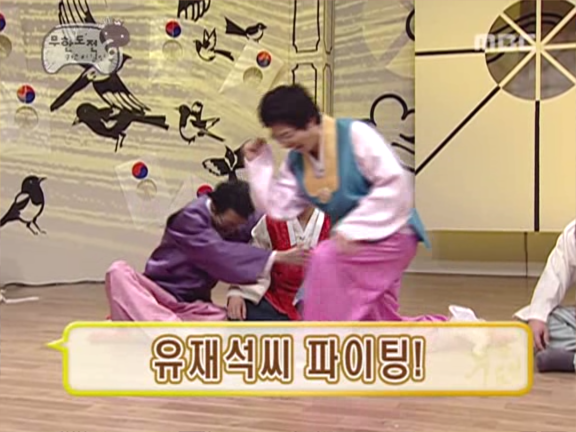무한도전.S2.E13.060128 - 설 특집 0002377745ms.png