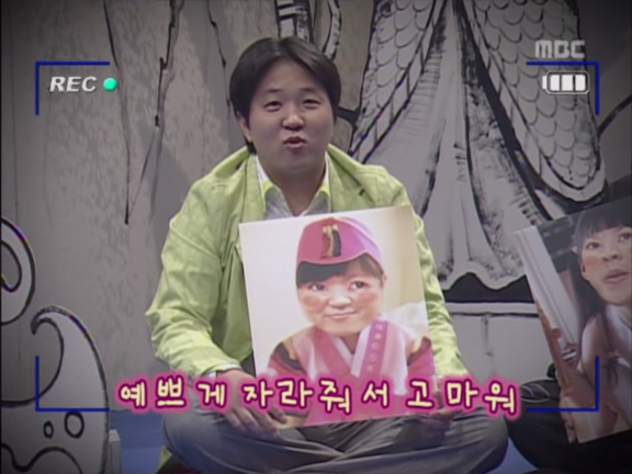 무한도전.S2.E26.060429 - 충무공 탄신일 특집 이영애 사건 (G김미진 목소리 출연) 0002485493ms.png