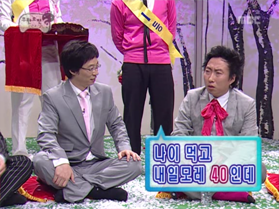 무한도전.S2.E22.060401 - 만우절 특집 (G이종범,배슬기 목소리 출연) 0000717311ms.png