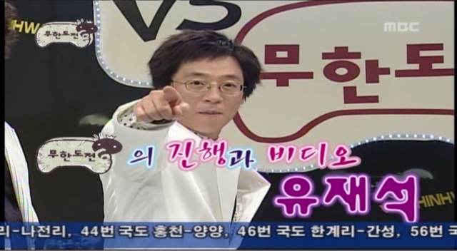 무한도전.S3.E11.060721 신화특집 1 0000454252ms.png