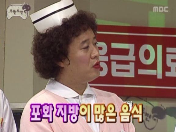 무한도전.E37 070120 사주팔자 0000914981ms.png