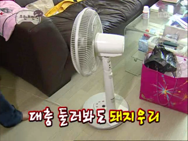 무한도전.S3.E23.061014 무한극장 형돈아 놀자 0001304236ms.png