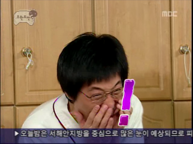 무한도전.E35 070107 시상식 뒷풀이, 묵은때를 벗자 초심으로 돌아가 주길 바래 0002724673ms.png