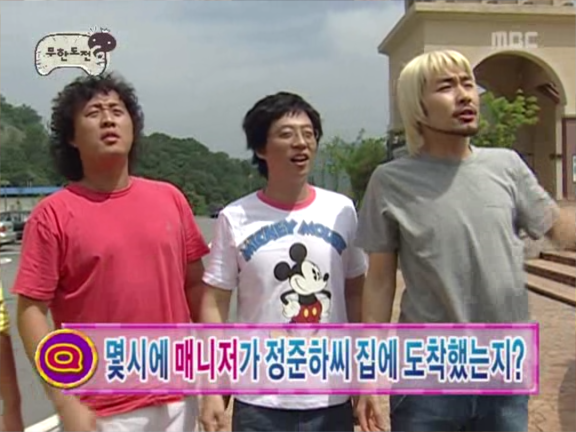 무한도전.S3.E10.060708 발리특집 0000762113ms.png
