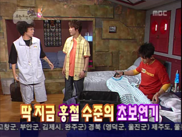 무한도전.E35 070107 시상식 뒷풀이, 묵은때를 벗자 초심으로 돌아가 주길 바래 0003347830ms.png