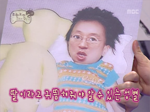 무한도전.S2.E26.060429 - 충무공 탄신일 특집 이영애 사건 (G김미진 목소리 출연) 0002238277ms.png