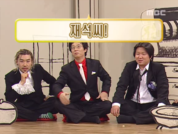 무한도전.S2.E12.060121 - 할머니댁 특집 무한극장 첫회 0001302577ms.png