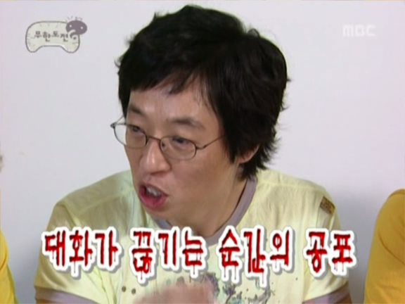 무한도전.S3.E20.060923 친해지길 바래 몰카편, 아홉살 인생 1 0000591825ms.png