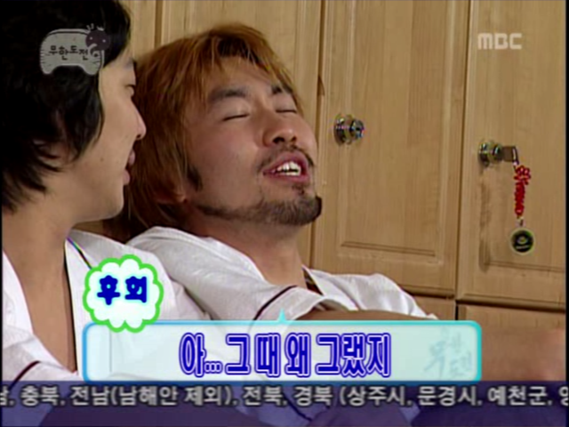 무한도전.E35 070107 시상식 뒷풀이, 묵은때를 벗자 초심으로 돌아가 주길 바래 0003507035ms.png