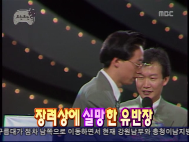 무한도전.E35 070107 시상식 뒷풀이, 묵은때를 벗자 초심으로 돌아가 주길 바래 0002717099ms.png