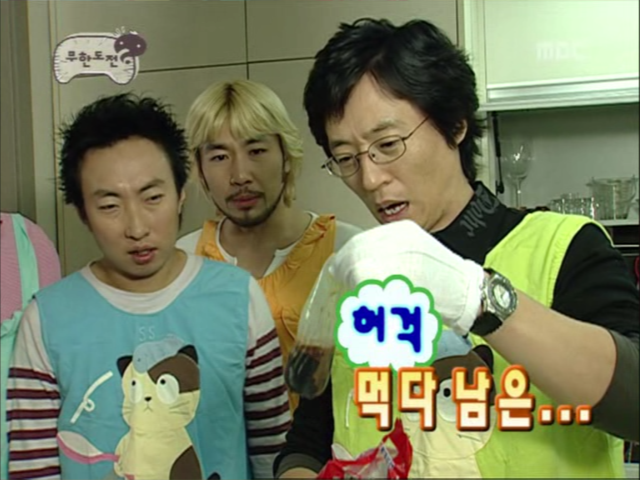 무한도전.S3.E23.061014 무한극장 형돈아 놀자 0001448291ms.png